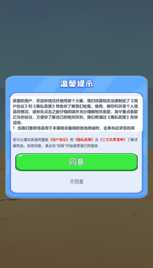拔個火罐截圖1