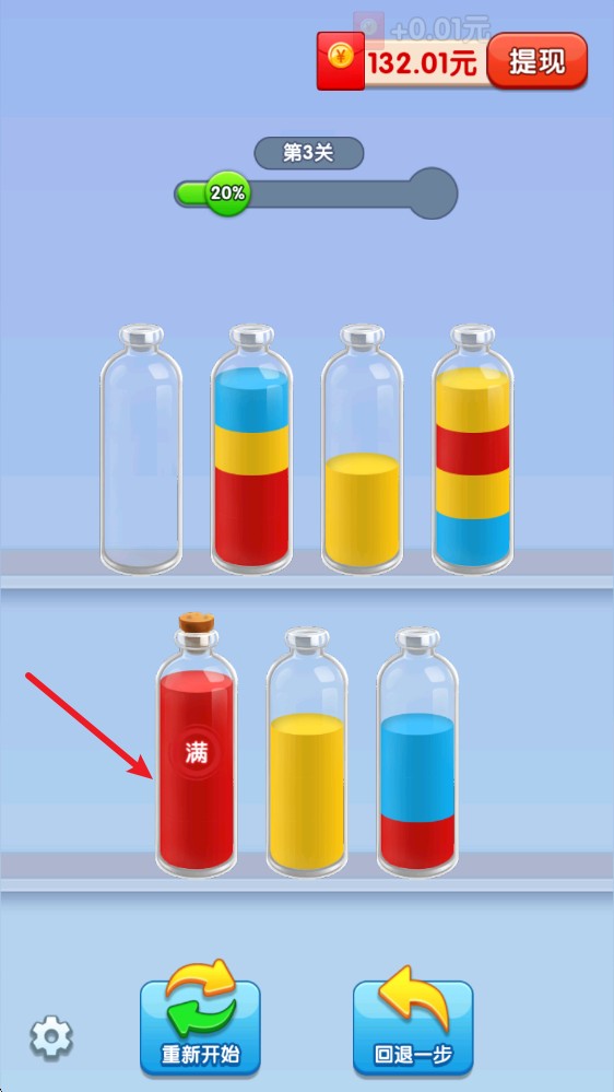 倒水我最強(qiáng)截圖1