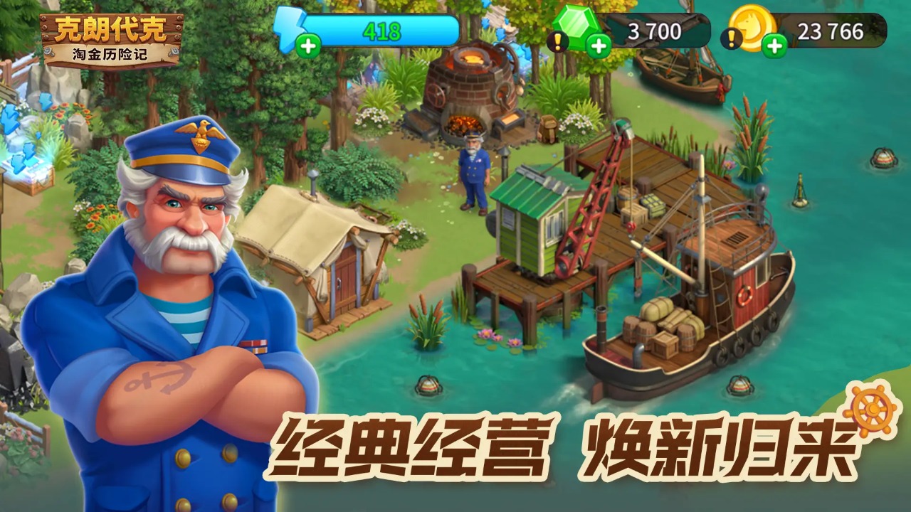 淘金歷險(xiǎn)記: 克朗代克手游截圖2