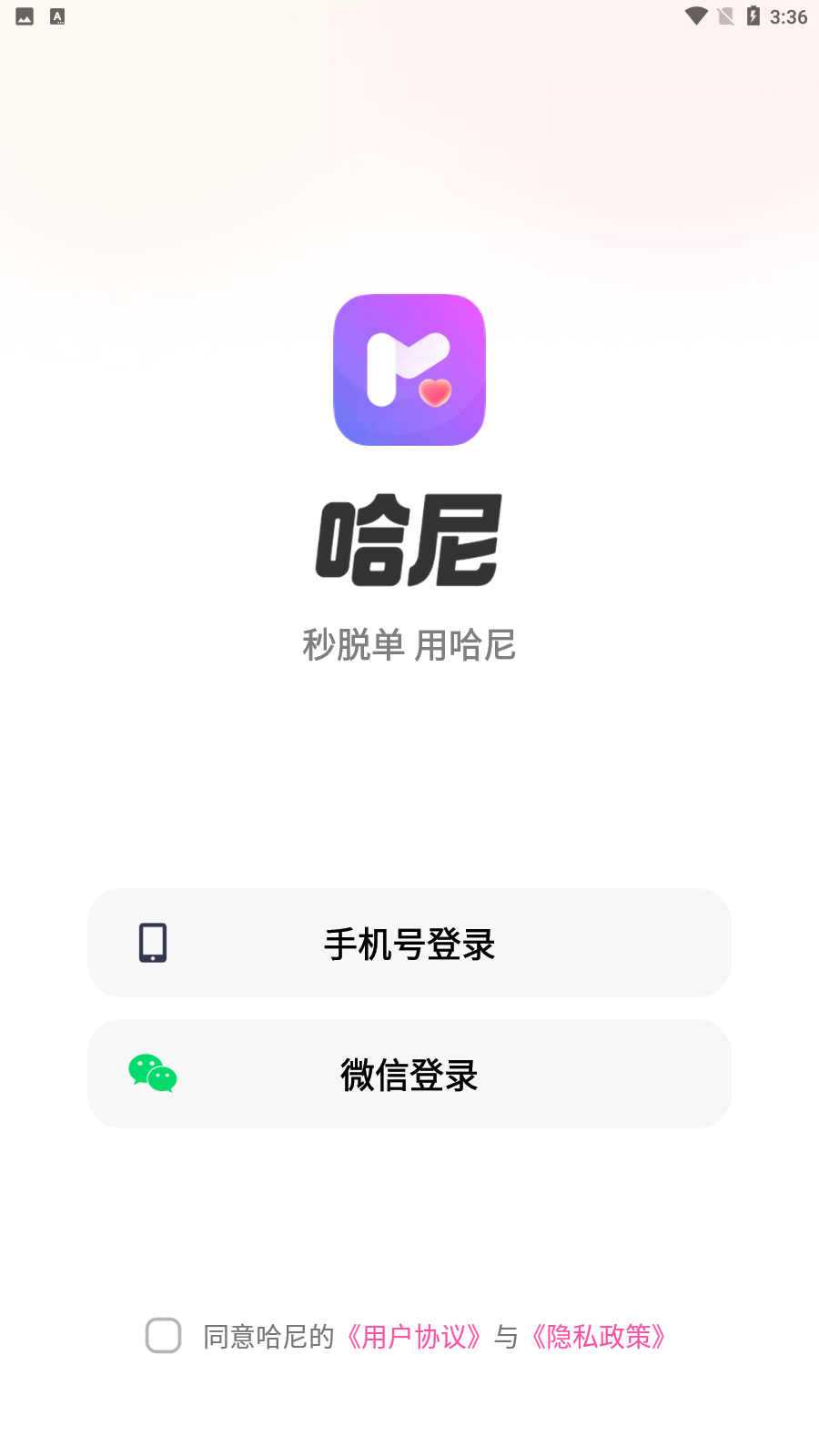 哈尼语音最新版图1