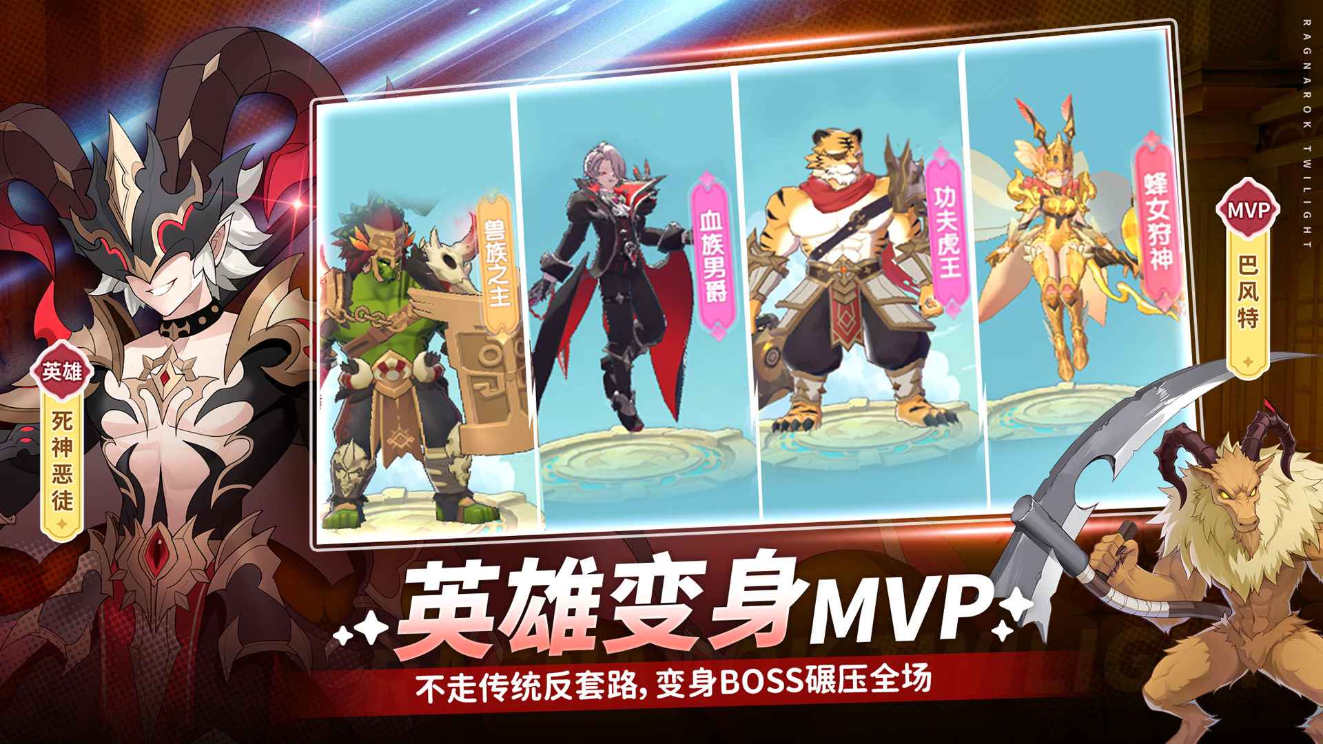 仙境傳說：破曉截圖2