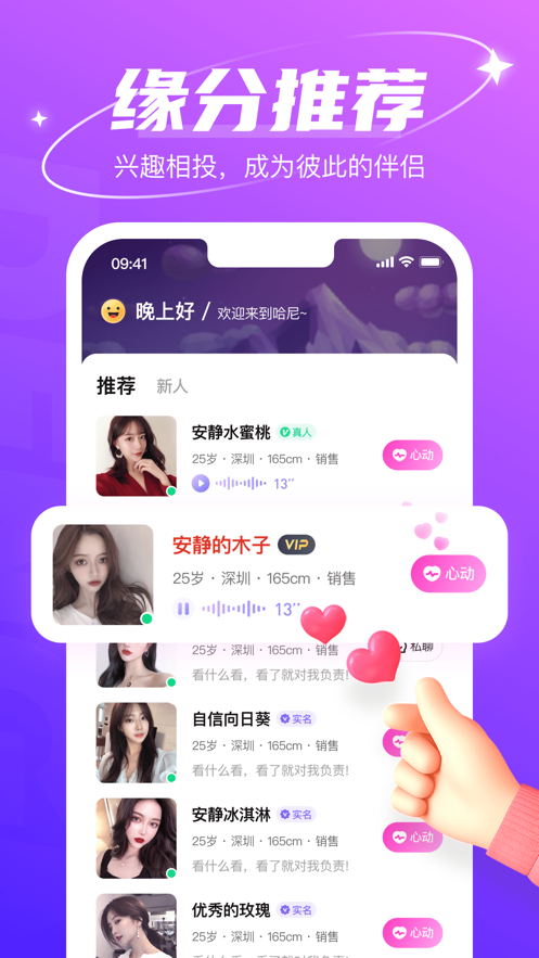 哈尼语音最新版图4