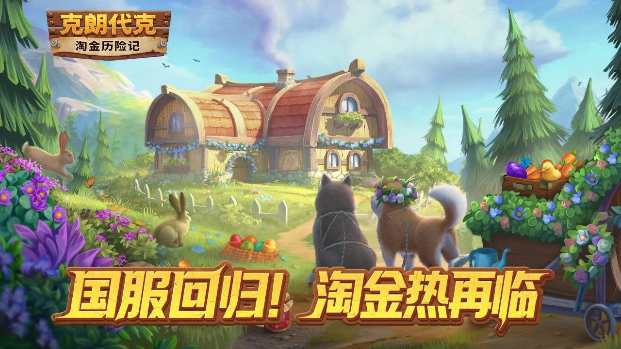 淘金歷險(xiǎn)記: 克朗代克手游截圖1