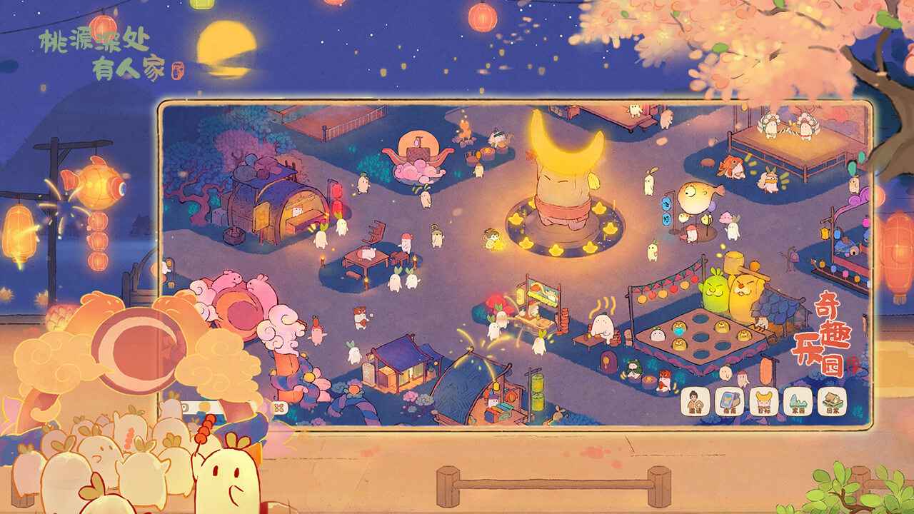桃源深處有人家手游截圖2