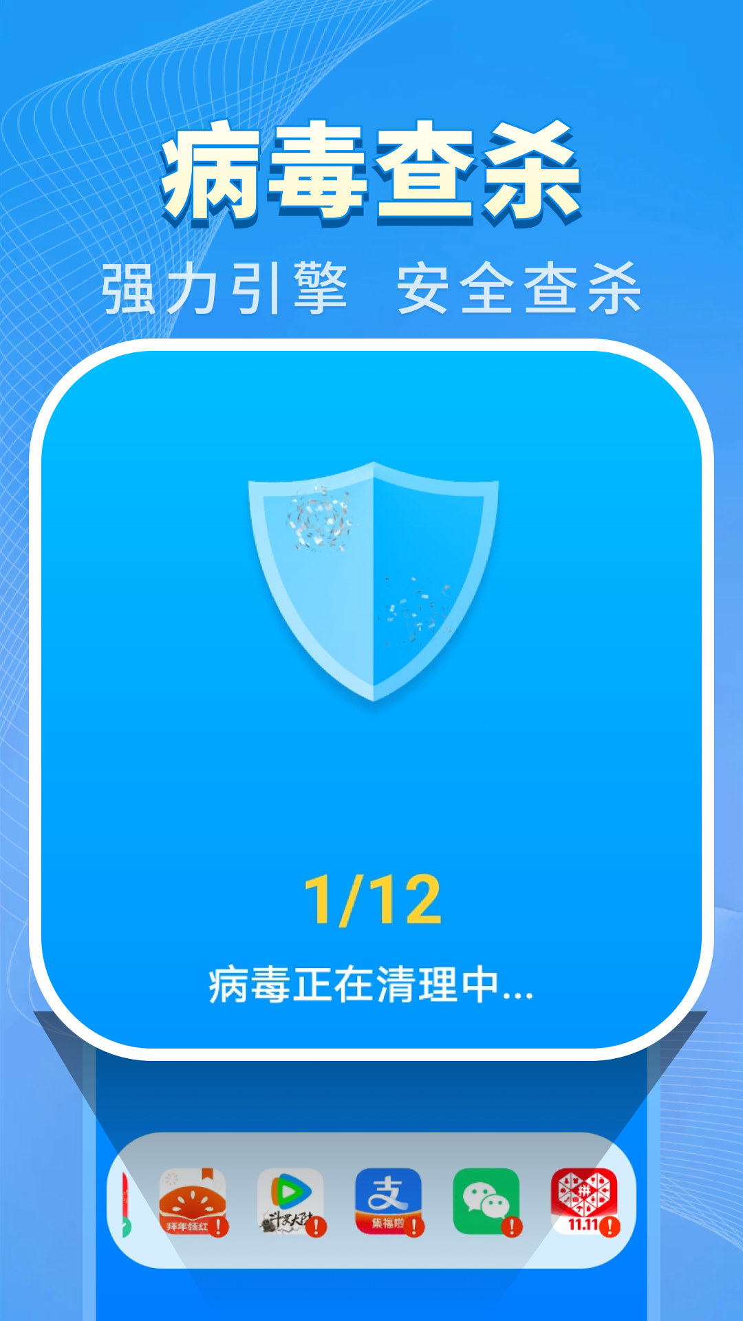 特快清理王免费版图4