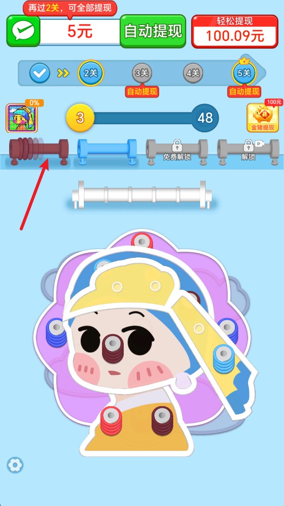 我要拆毛線(xiàn)截圖1