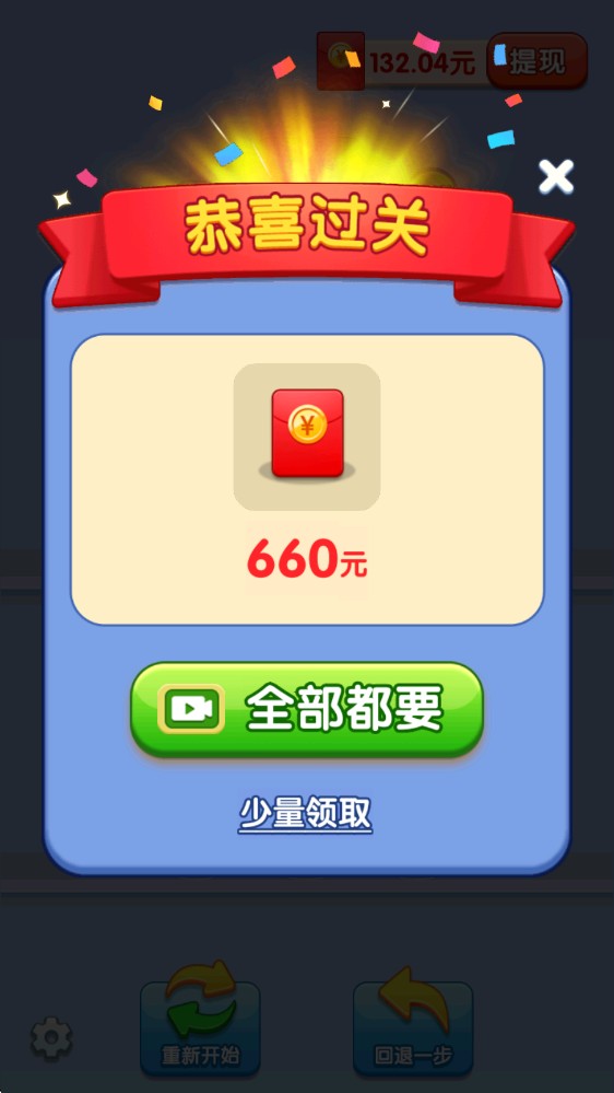 倒水我最強(qiáng)截圖3