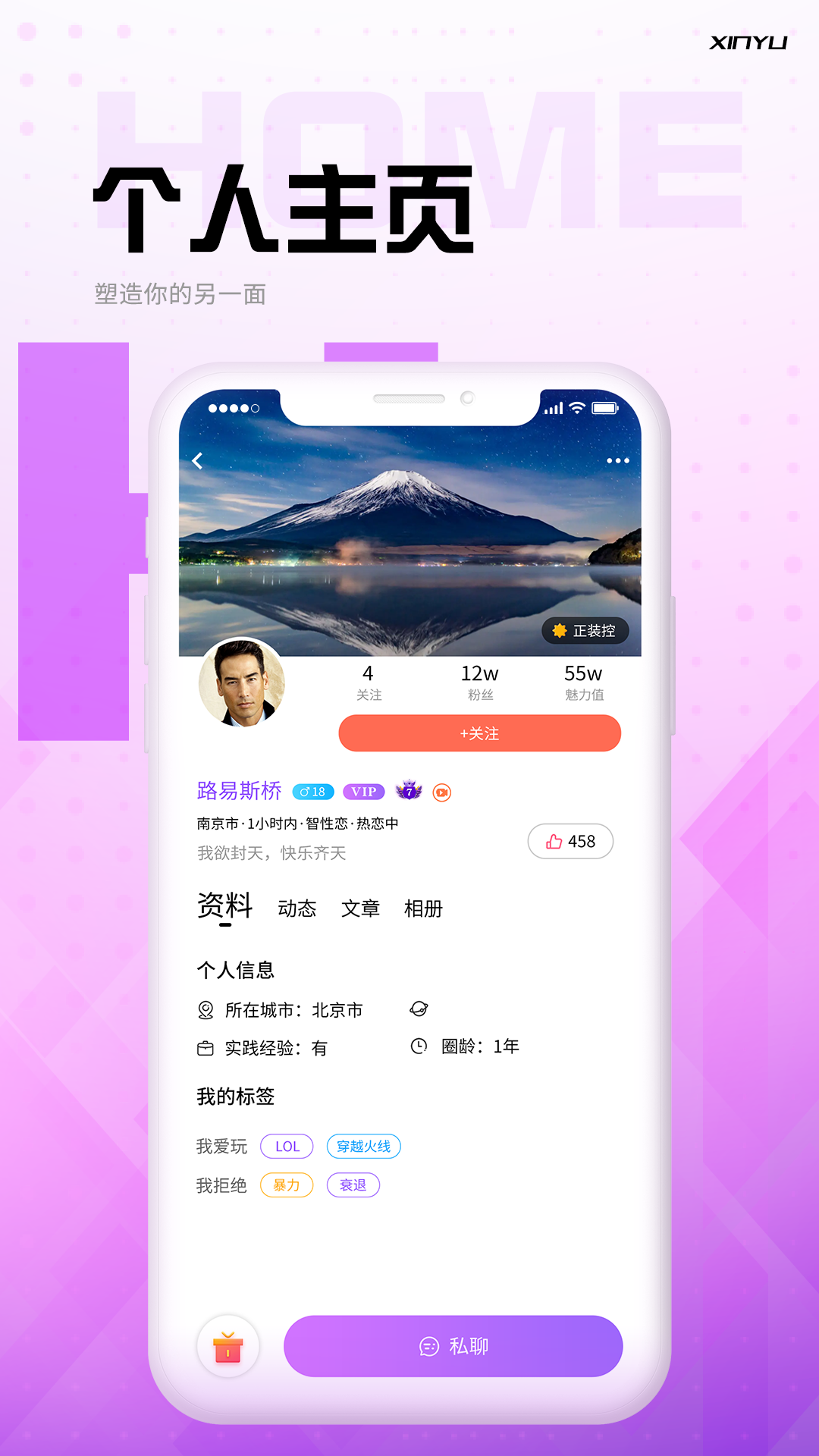 欣驭app官网版图2