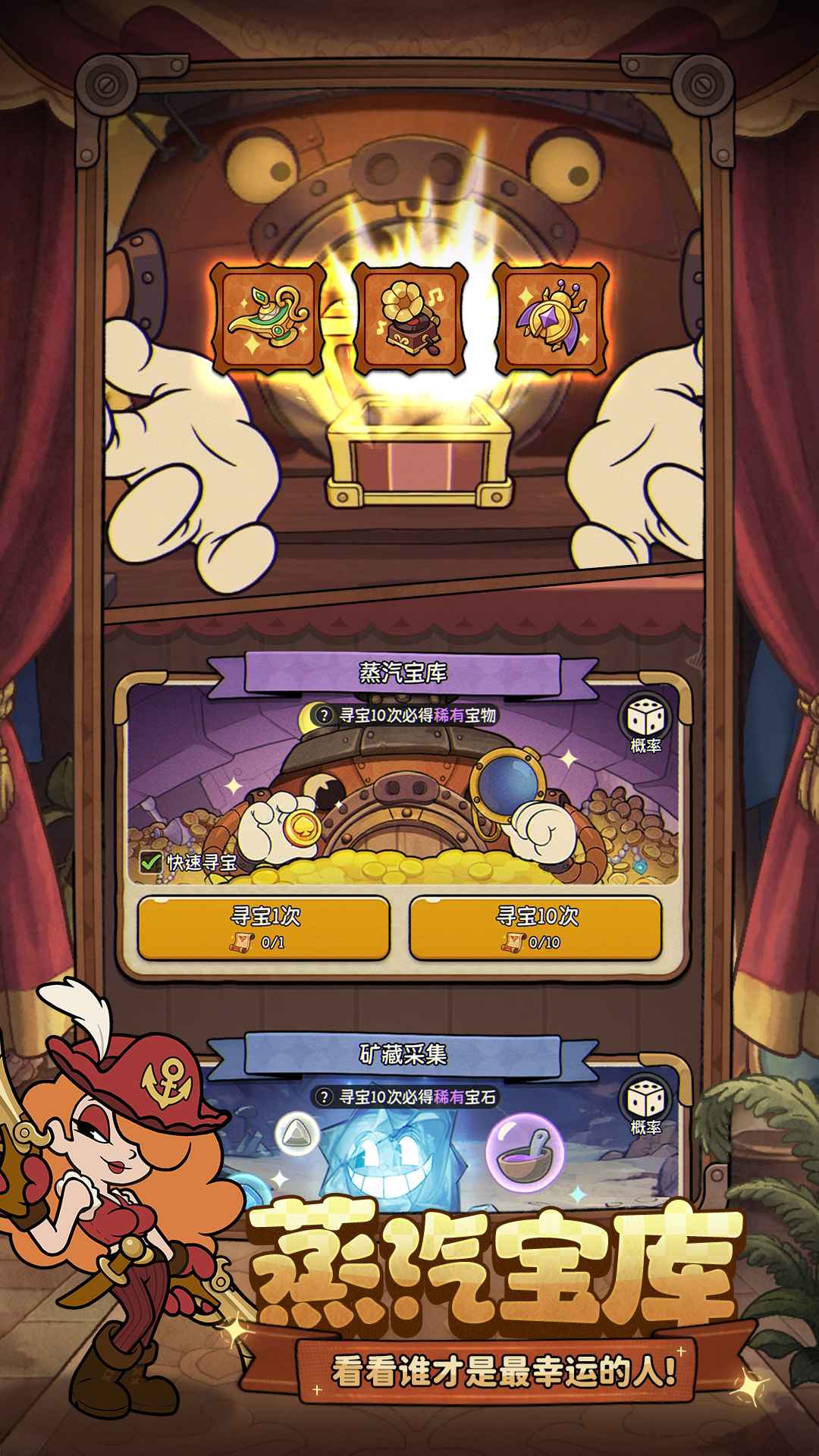 冒險之星官方版截圖0