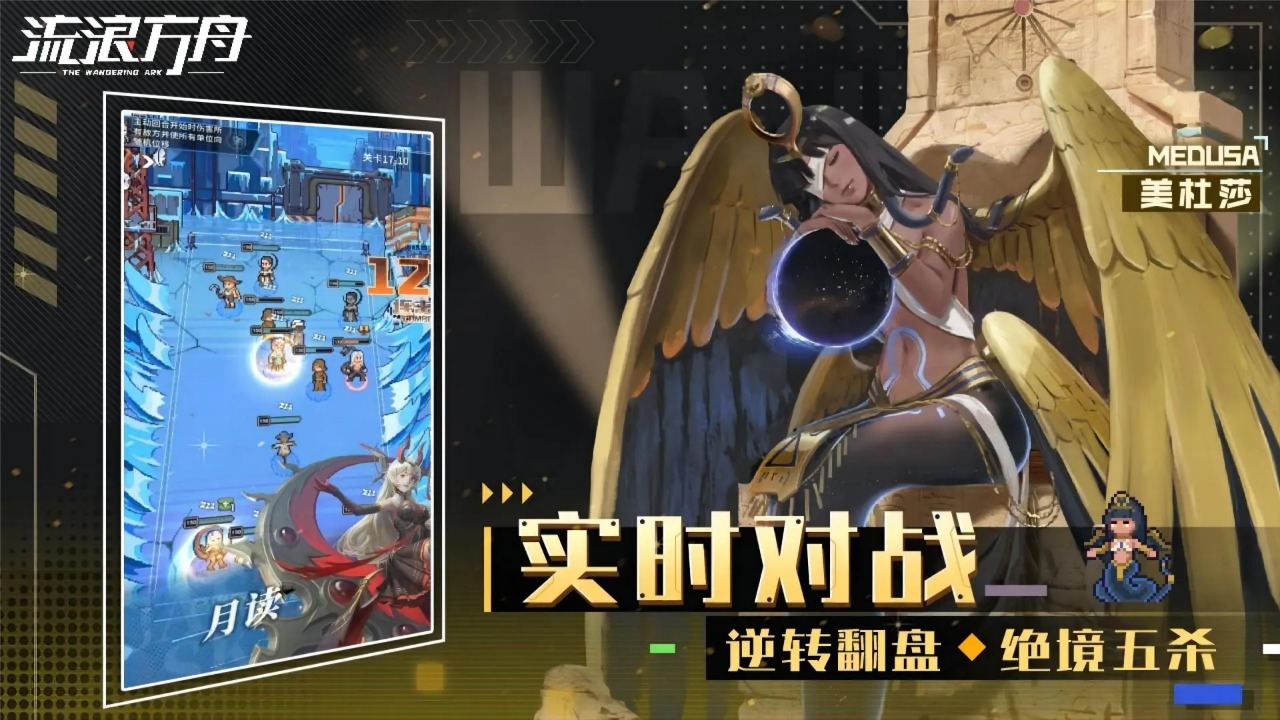 流浪方舟手游官網(wǎng)版截圖0