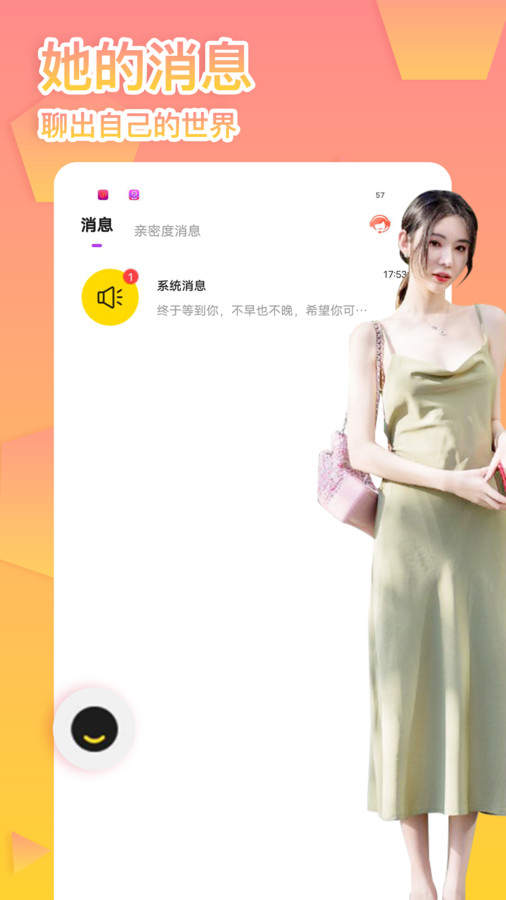 桃花恋交友app最新版图1