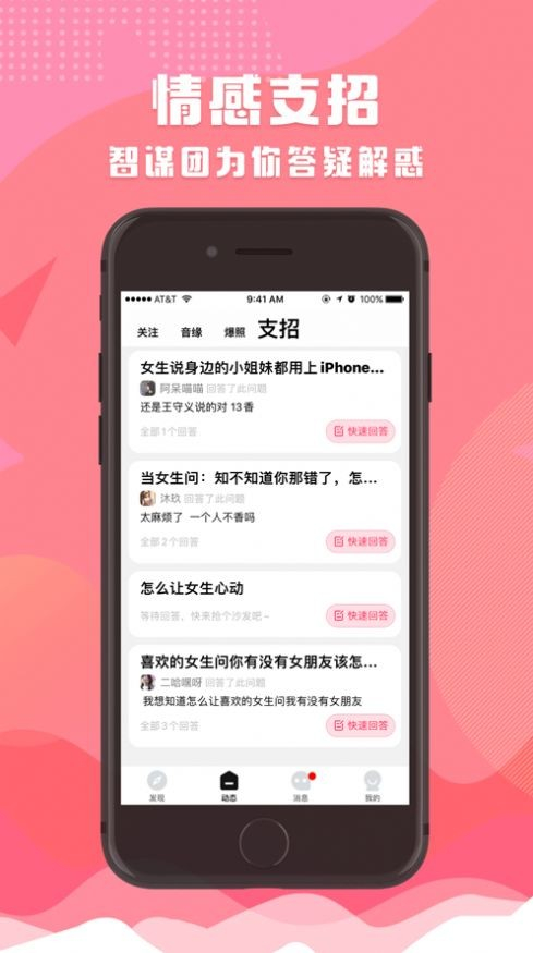 蜜缘交友APP图1