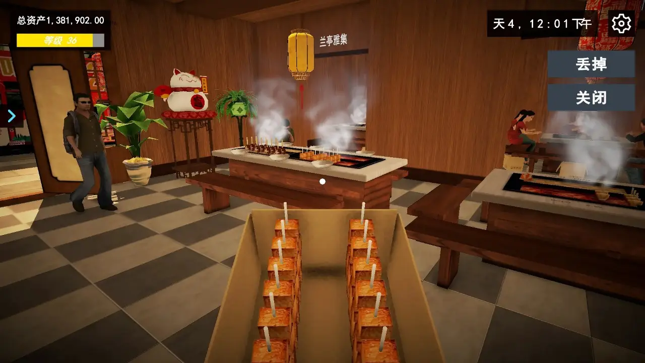 我的关东煮小铺无广告版(1)