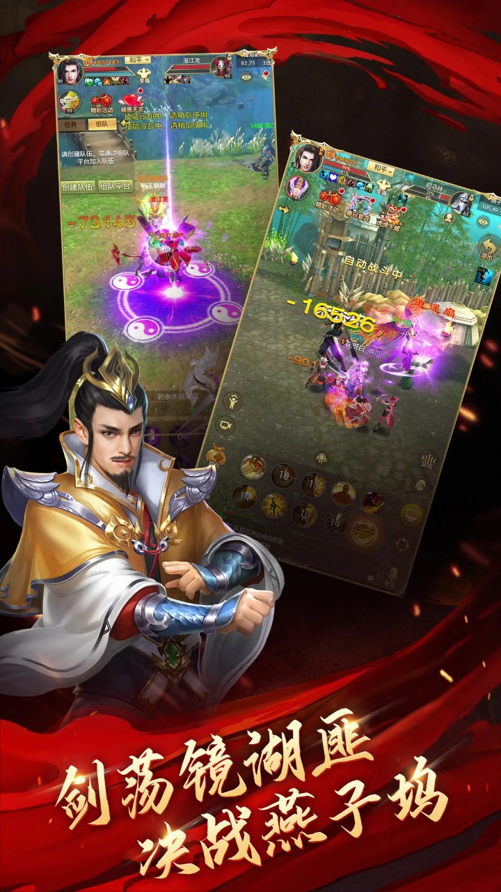 天龍八部榮耀版截圖2