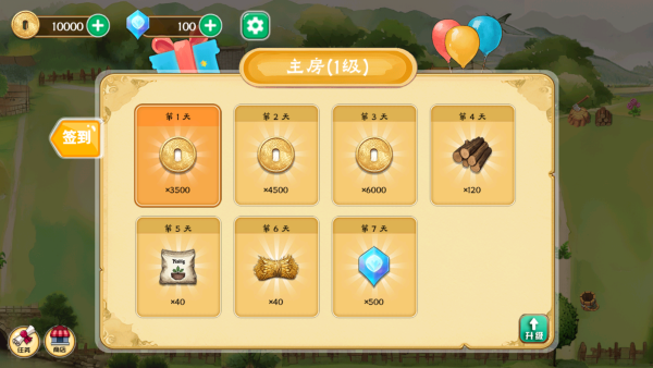 懷舊小院手機版截圖0