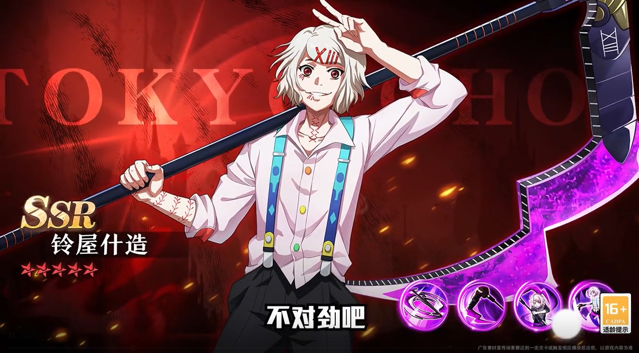 進(jìn)化東京：龍核黎明手游官網(wǎng)版截圖2