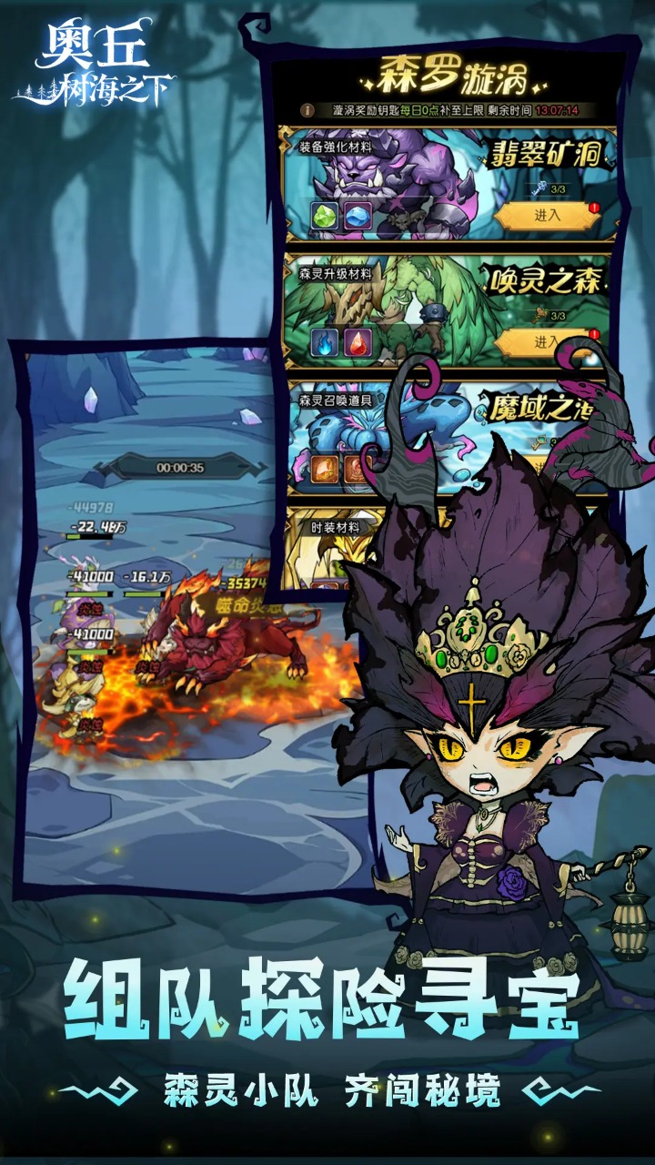 奧丘：樹(shù)海之下官網(wǎng)版截圖0