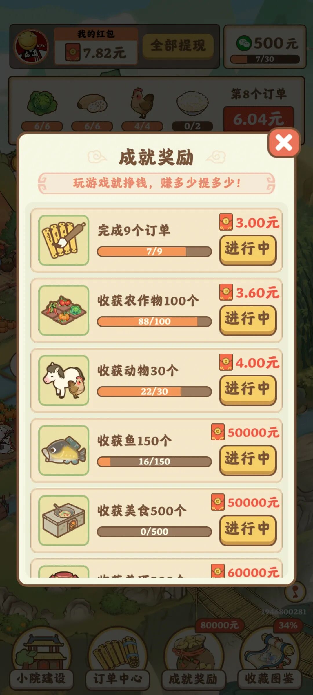 重返逍遙鎮(zhèn)截圖2