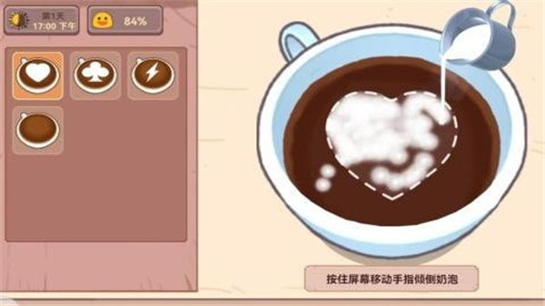 可口的披萨咖啡店官方版(2)