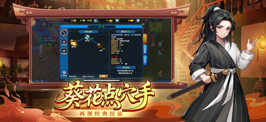 武林外傳：十年之約內(nèi)測版截圖2