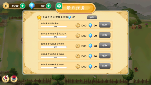 懷舊小院手機版截圖1