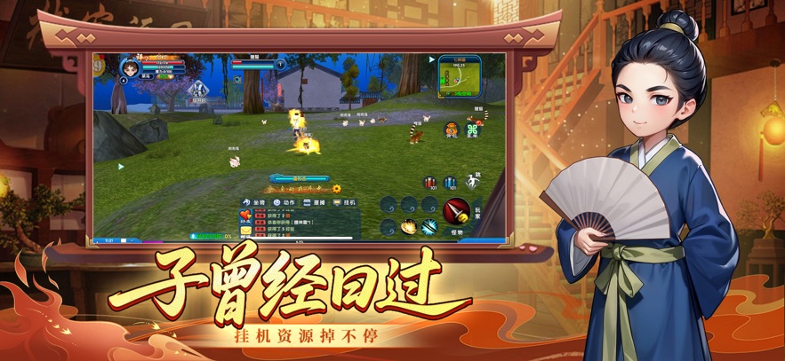 武林外傳：十年之約內(nèi)測版截圖0