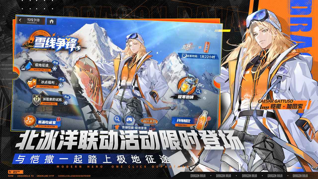 龍族：卡塞爾之門官方版截圖2