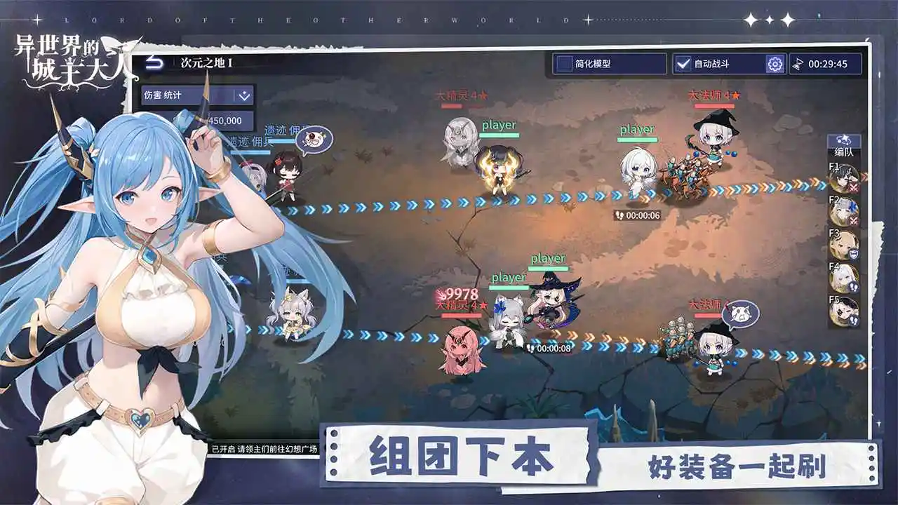 异世界的城主大人国际服(2)