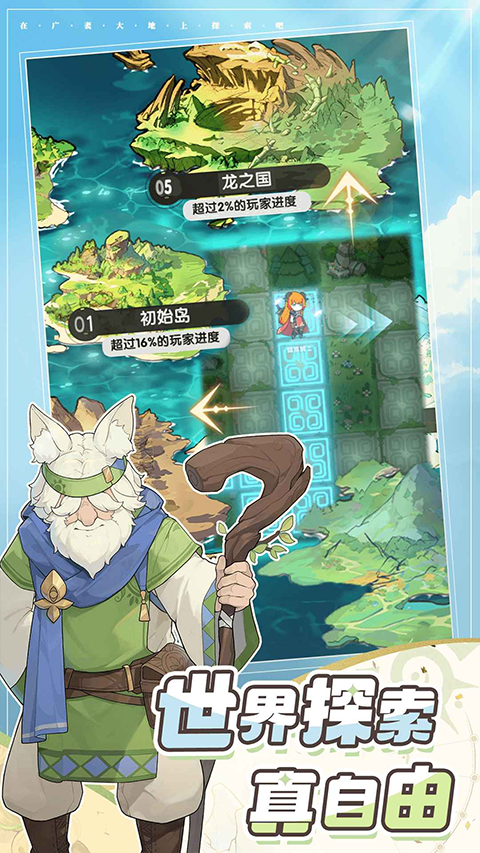 杖劍傳說無限內購版截圖2