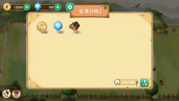 懷舊小院手機版截圖2