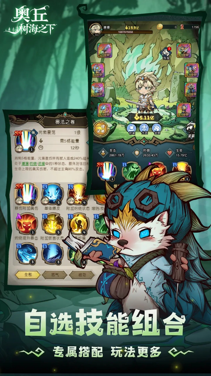 奧丘：樹(shù)海之下官網(wǎng)版截圖2