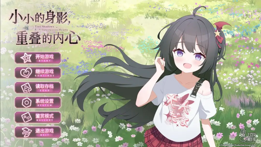 小小的身影重叠的内心最新版(4)