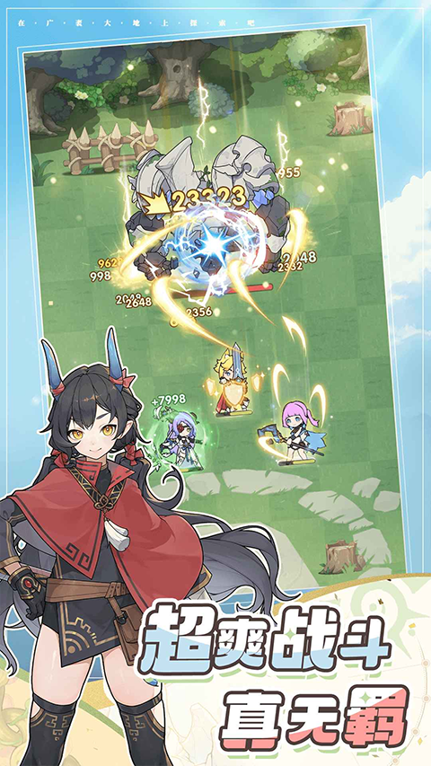 杖劍傳說無限內購版截圖1