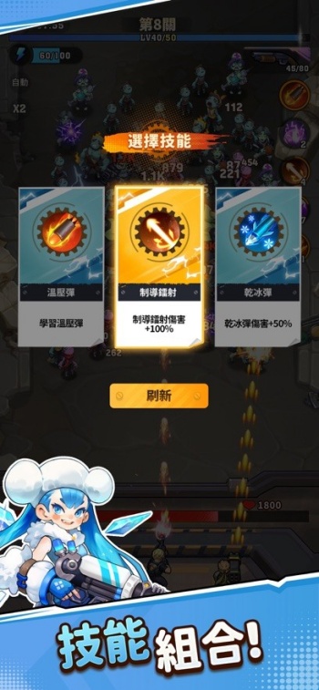 向僵尸開(kāi)炮遠(yuǎn)征服截圖2