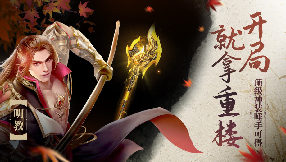 天龙八部荣耀版通用版(2)