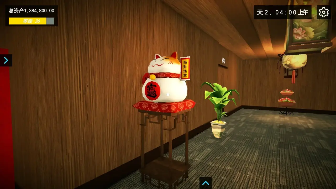 我的关东煮小铺无广告版(3)