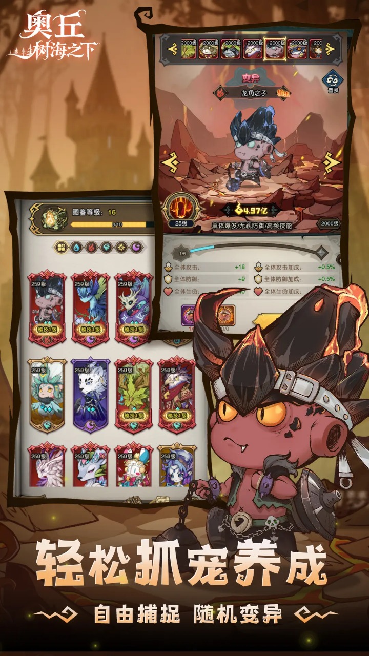 奧丘：樹(shù)海之下官網(wǎng)版截圖1