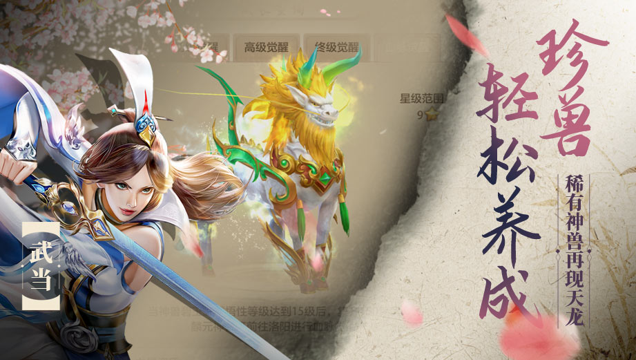 天龙八部荣耀版通用版(1)