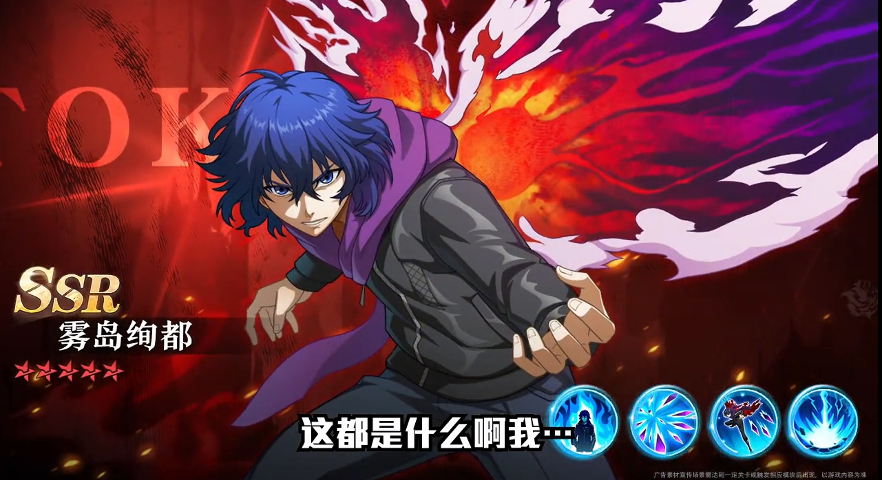 進(jìn)化東京：龍核黎明手游官網(wǎng)版截圖1