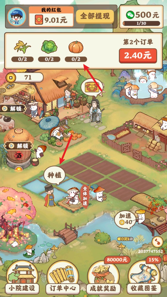 重返逍遙鎮(zhèn)截圖0