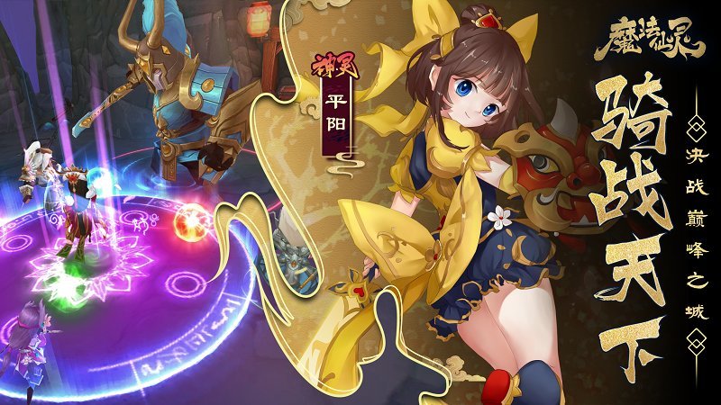 魔法仙靈手游官網(wǎng)版截圖0