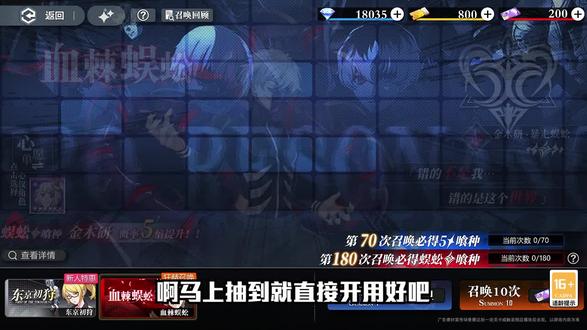 進(jìn)化東京：龍核黎明手游官網(wǎng)版截圖0