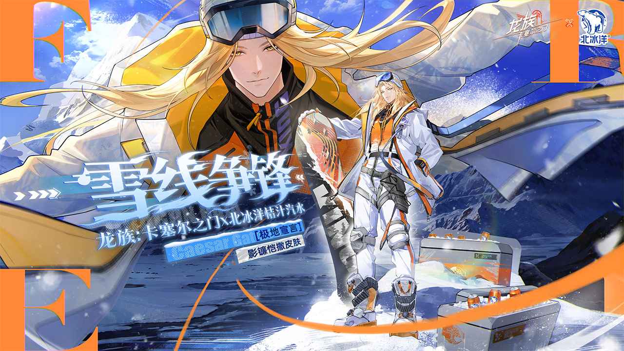 龍族：卡塞爾之門官方版截圖1