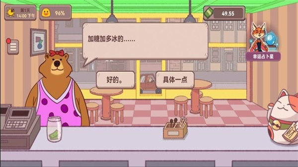 可口的披萨咖啡店官方版(1)