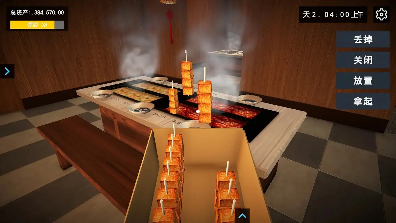 我的关东煮小铺无广告版(2)