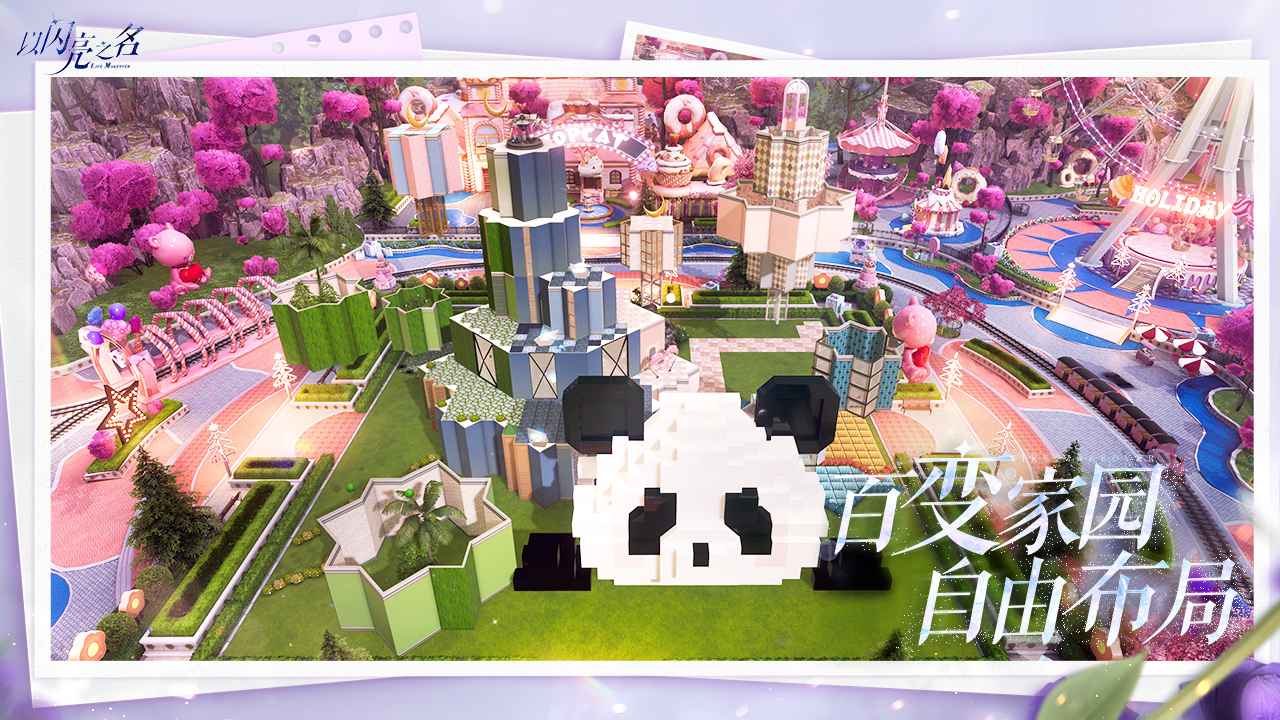 以閃亮之名國(guó)服截圖2