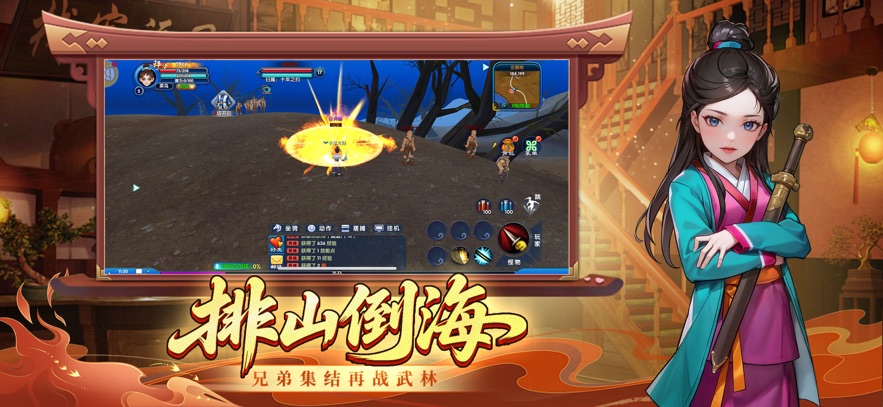 武林外傳：十年之約內(nèi)測版截圖3