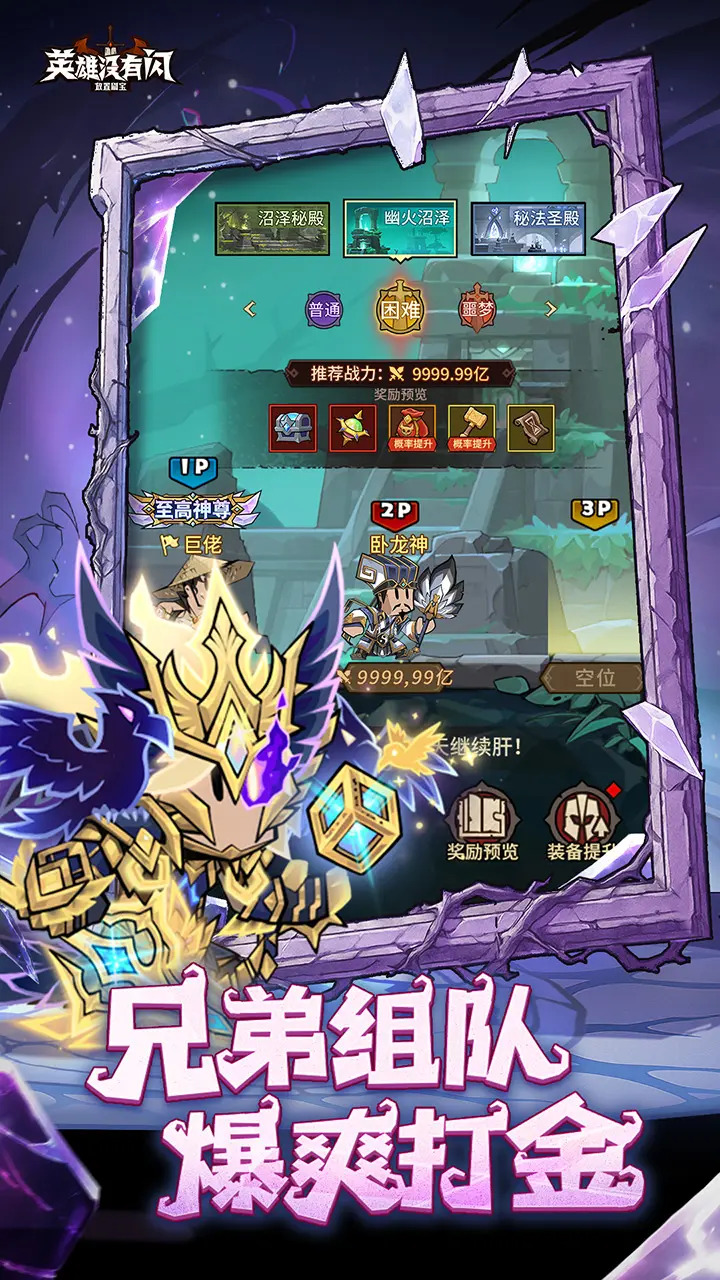 英雄沒有閃官網(wǎng)版截圖0