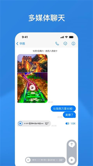 随拨app官方版图1