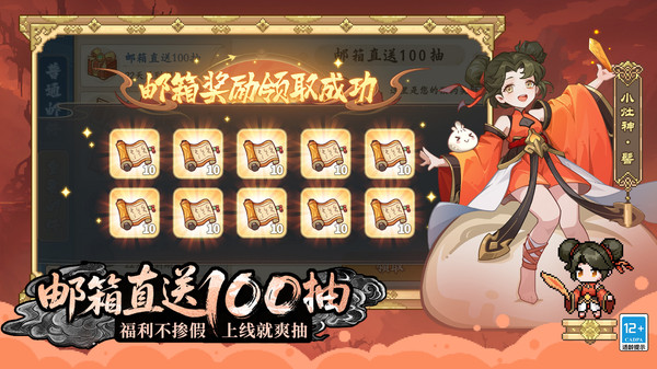 山海幻境官网版(4)